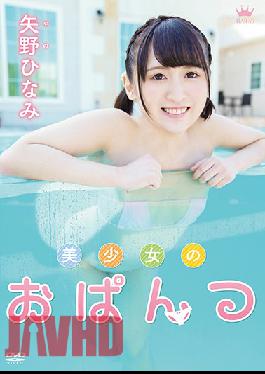 MBRAA-191 Studio Spice Visual   Beautiful Girl Panties / Hina Yano