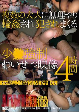 SCR-264 Studio Glay'z  Barely Legal Teens G*******ged By Grown Ups On Camera 4 Hours