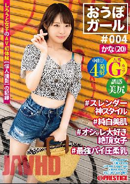 PXH-021 Studio Prestige   Obo Girl ?004 ?Kana (20) ?Slender God Style ?Pure White Beautiful Skin ?Fashionable Climax Girls ?The Strongest Pie Pressure Soft Breasts