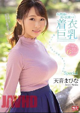 SSNI-997 Studio S1 NO.1 STYLE  Big Tits That Arouse Guys Even Under Clothes - Ultra Erotic Innocuous Situation Daydream Special Mahina Amane