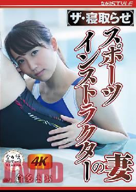 NSPS-971 Studio Nagae Style  The Cuckold Fantasies The Wife Of A Sports Instructor Mao Kurata