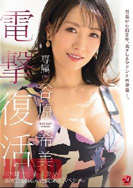 JUL-472  Studio Madonna  Dengeki Revival Exclusive Nozomi Tanihara Highest Peak Alafor Married Woman Seriously Disturbed Big Cum Sex Special