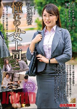 MOND-210 Studio Takara Eizo  With My Female Boss Who I Adore - Yuuka Hirose