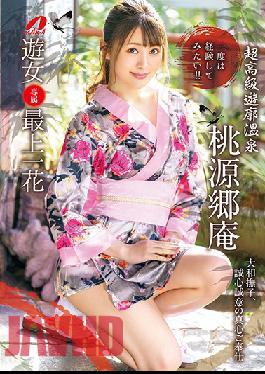 XVSR-578 Studio Max A  The Super Luxurious Pleasureful Togenkyoan Hot Springs: The Ultimate Flower