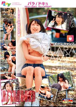 PLY-005 Studio Play Entertainment Galla Camp Mana Hirano / Aori Arihoshi