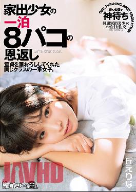 ROYD-046 Studio Royal  Barely Legal Runaway Gives It Up 8 Times In One Night As A Thank You Gift Popular Girl In Class Takes Her Classmates' Virginity Erina Oka