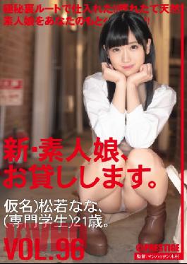 CHN-199 Studio Prestige I Will Lend You A New Amateur Girl. 96 Pseudonym) Nana Matsuwaka (Professional Student) 21 Years Old.