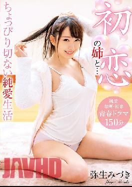 BDSR-444 Studio Big Morkal My Step Sister Was My First Love... Bittersweet Pure Love Life Mizuki Yayoi