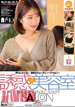 CMD-032 Studio Dream Ticket Temptation Beauty Salon - Mao Watanabe