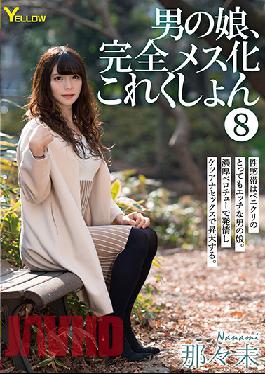 HERY-110 Studio YELLOW / Mousouzoku A She-Male Complete Female Transformation Collection 8 Nanami