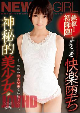 TPPN-189 Studio TEPPAN Her First Orgasmic Ecstasy! Enter: The Mysterious Beautiful Girl And Her First Experience With The Ultimate Pleasure...