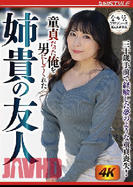 NSPS-987 Studio Nagae Style  She Made Me A Man - My Sister's Friend Punched My V-Card Kayo Iwasawa