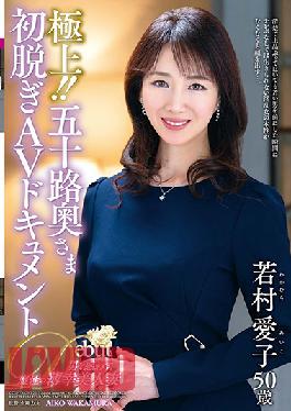 JUTA-117 Studio Jukujo JAPAN  The Finest MILFs In Their Fifties - First Undressing For The Camera Aiko Wakamura