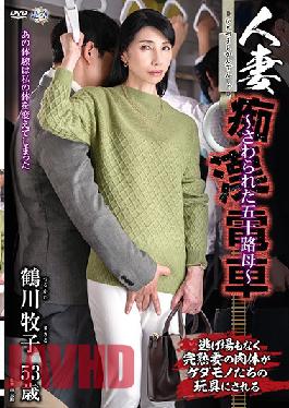 IRO-44 Studio Center Village Married Woman Slut ? Train ~ Touched Fifty Mother ~ Makiko Tsurukawa