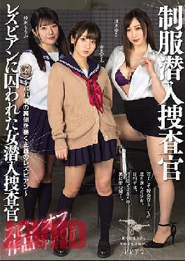 BBAN-323 Studio bibian  The Lesbian Series An Undercover Investigation Compromised By Lesbians The Spinoff Series Undercover Investigation In Uniform - The Lesbian Of Justice Will Uncover A Secret Sugar Daddy Ring - Rin Kira Momoka Nakazawa Yu Kawakami