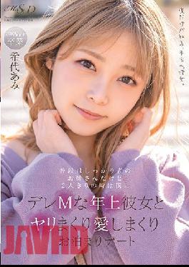 MSFH-062 Studio SOD Create   I'm Usually A Solid Older Sister, But When I'm Alone, I'm A Dere M Older Girlfriend And I Love Her And Love Her Staying Date Ami Kiyo