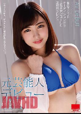 HODV-21578 Studio h.m.p  Former Celebrity Debut - Oto Haruno