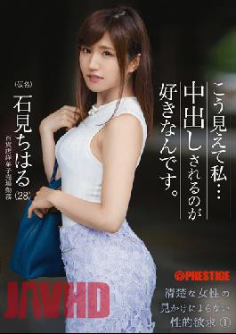 AKA-028 Studio Prestige I Like Being Pies I ... Seen This. 1 Chiharu Iwami