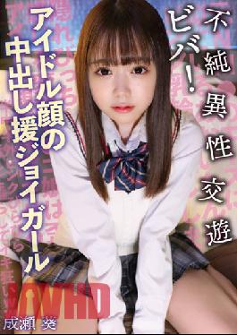 SKSK-053 Studio SUKESUKE Viva! Impure Heterosexual Friendship Joy Girl Naruse Aoi