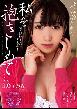 NACR-435 Studio Shichi Ku Ryuu Hug Me…. Single Mother Who Fell In Love With Her Neighbor Swan Swan