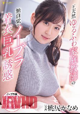 FSDSS-265 Studio FALENO De Natural Yurufuwa Tutor's Unconscious No Bra Clothes Big Breasts Temptation Kaname Momojiri