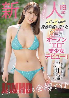 MIFD-167 Studio MOODYZ Rookie 19 Years Old No Bra, No Panties, Naked OK G cup Big Breasts Open'erotic' Beautiful Girl Debut Raised In A Nude Family! Haruka Kishii