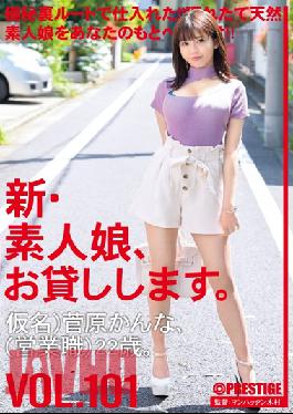 CHN-205 Studio Manhattan Kimura I Will Lend You A New Amateur Girl. 101 Pseudonym) Kanna Sugawara (Sales Position) 22 Years Old.