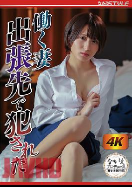 NSFS-011 Studio Nagae Style  The Working Wife: Frolic And Detour On A Business Trip. Rin Kira.