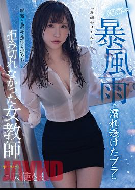 FSDSS-268 Studio FALENO Female Teacher Moe Amatsuka Who Could Not Refuse Because Of A Boy Student Who Was Excited By A Bra That Was Wet And Transparent Due To A Sudden Storm