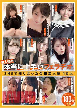 KAGP-193 Studio Kaguya Hime Pt / Mousozoku Really Good Blowjob Of Amateur Girls Reiwa Amateur Girls I Met On SNS 10 People 180 Minutes