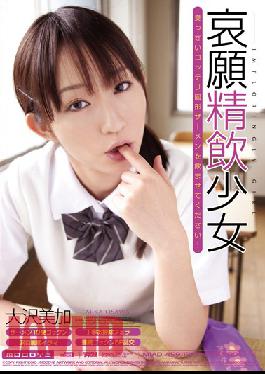 MIAD-459 Studio MOODYZ Mika Osawa Entreaty Girl Drinking Sperm