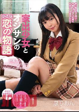 AMBI-137 Studio Planet Plus A Story Of A Little Love Between A Runaway Girl And An Old Man Rion Izumi