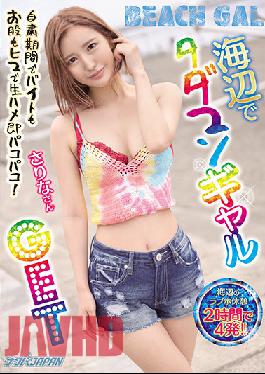 NNPJ-467 Studio Nampa JAPAN Tadaman Gal GET At The Beach During The Self-restraint Period,Both The Part-time Job And The Crotch Are Free And Raw Squirrel Immediately Pakopako! Sarina-san