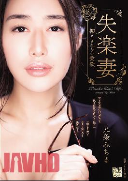 ADN-342 Studio Attackers Lost Wife Uncontrollable Lust Michiru Kujo