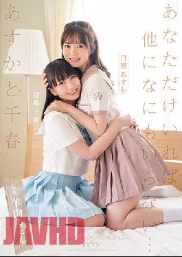 BBAN-340 Studio Bibian Asuka And Chiharu I Don't Need Anything Else If I'm Alone ... Asuka Momose Chiharu Sakurai