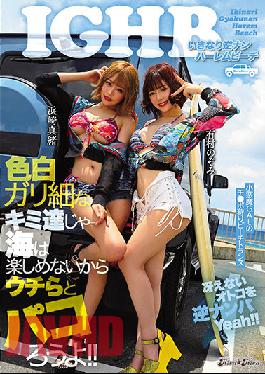 BLK-520 Studio Kira ? Kira Suddenly Reverse Nanharlem Beach You Can't Enjoy The Sea With Fair-skinned You,So Let's Paco With Us! Mao Hamasaki Nozomi Arimura