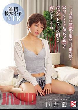 HOMA-109 Studio h.m.p DORAMA Ai Mukai, The Night Of Her Absence Who Was Absorbed In Cheating SEX With Her Best Friend Who Had Run Away From Home With Me On The Verge Of Explosion With Abstinence For A Month