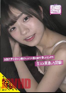 NNNC-002 Studio First Star A Record That Penetrated Raw Squirrel With A Fierce Etch That Broke The Petite Body Of An Overwhelming Beautiful Girl! Arisu Ruru