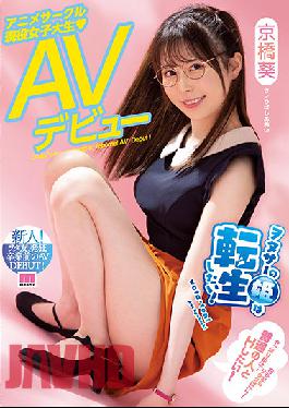 MIFD-182 Studio MOODYZ Otasa's Princess Wants To Reincarnate! Anime Circle Active Female College Student AV Debut Kyobashi Aoi