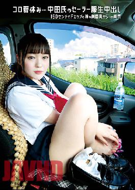 SS-154 Studio Puramu Amateur Sailor Suit Raw Creampie (Revised) Koro Summer Vacation ... Mr. Nakata's Sailor Suit Raw Creampie 150 Cm From F Cup God's Beautiful Big Tits ~ Nice Bottom Rina Takase