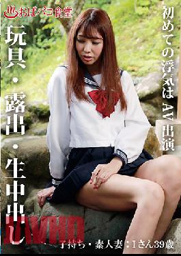 PAKO-038 Studio MERCURY (Mercury) The First Affair Is An AV Appearance Child-bearing Amateur Wife: Mr. I 39 Years Old