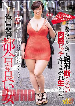 JUNY-046 Studio Fitch I Want To Contact You Only When I Want To Spear I'm The Most Convenient Woman In History Erotic Pleasant Invitation Never Refuses Flesh Bitch And Sweaty Raw Sexual Intercourse Reo Fujisawa