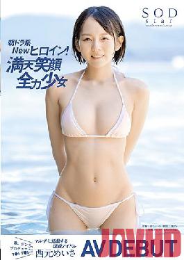 STARS-462 Studio SOD Create Morning Dora New Heroine! Manten Smile Full Power Girl Meisa Nishimoto AV DEBUT