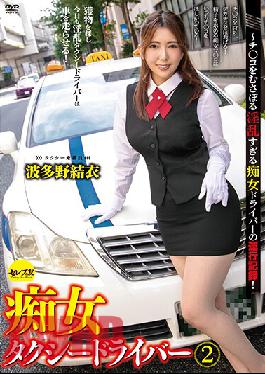 CEMD-071 Studio Serebu No Tomo Slut Taxi Driver 2 Yui Hatano-Operation Record Of A Too Horny Slut Driver Who Devours Ji ?!