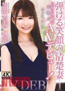 TOEN-54 Studio Center Village Kyoka Kano 41 Years Old A Neat Wife With A Popping Smile First Shot AV Debut Without Telling Her Husband!