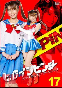 GHNU-39 Studio Giga Heroine Pinch 17 Bishoujo Senshi Sailor Serena Tojo Natsu