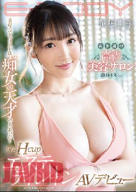 EBOD-869 Studio E-body The Beauty Specialist Was Also A Filthy Genius! 4th Year Working At A Luxury Beauty Salon In Omotesando Active Hcup Beautician AV Debut Aya Hanasaki