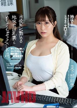 ADN-359 Studio Attackers A Story Of Having Sex With A Sober Busty Wife Who Works At The City Hall. Kana Kusakabe