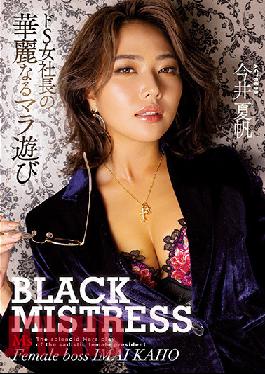 MVSD-491 Studio M's Video Group BLACK MISTRESS. The Great Dick Play Of A Totally Sadistic Female Company President. Kaho Imai