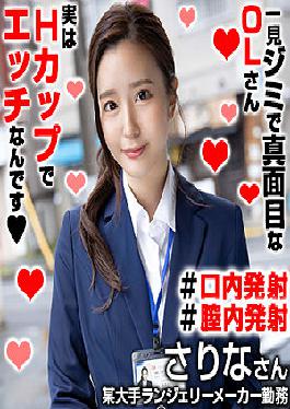 OREX-321 Studio My Amateur Sarina-san 3